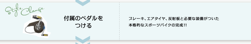 へんしん！！