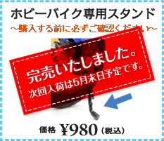 スタンド