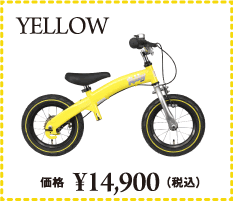ホビーバイク 黄